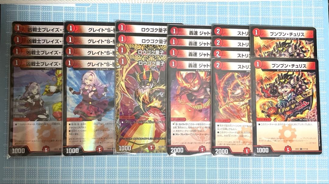 DM 赤単フミガルド 赤単レッドアウト 赤単速攻 微高 未使用 デッキ