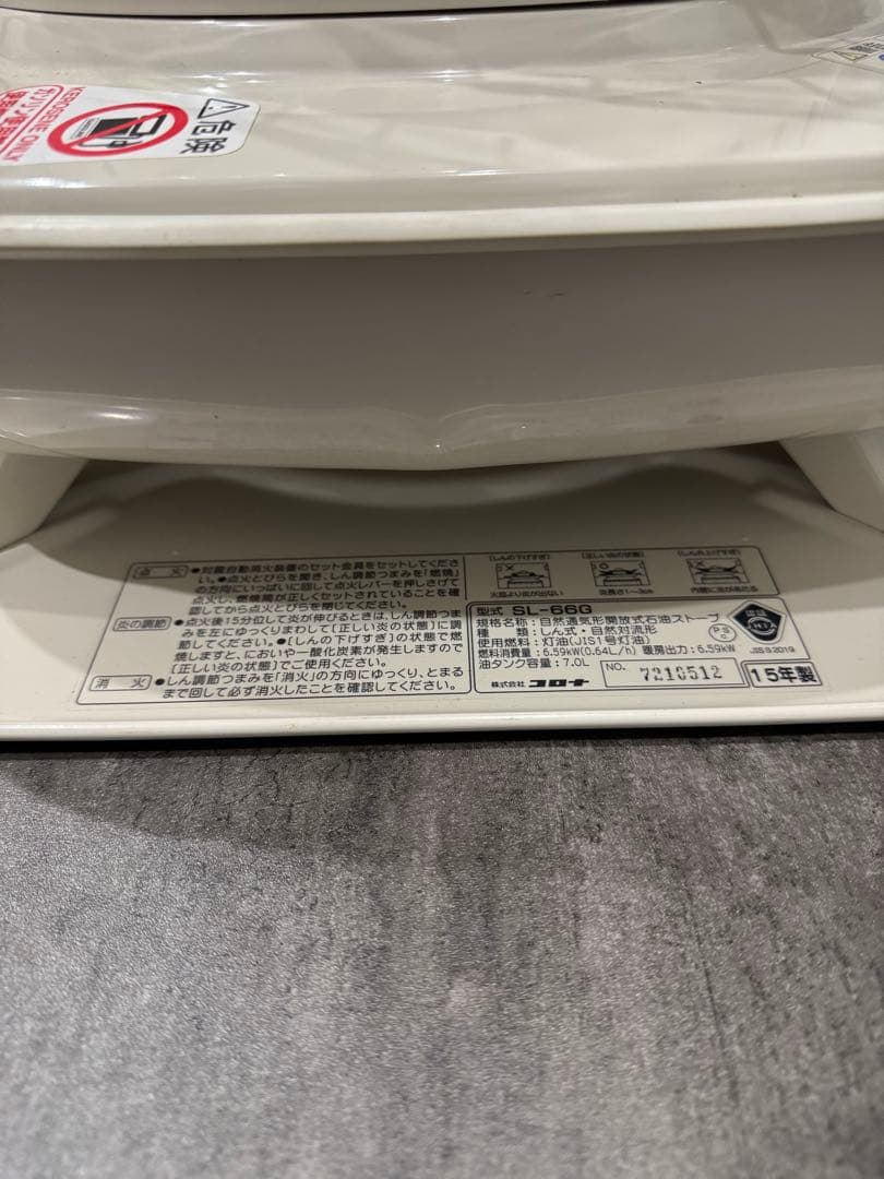 動作良好・2015年製】CORONA コロナ 石油ストーブ SL-66G