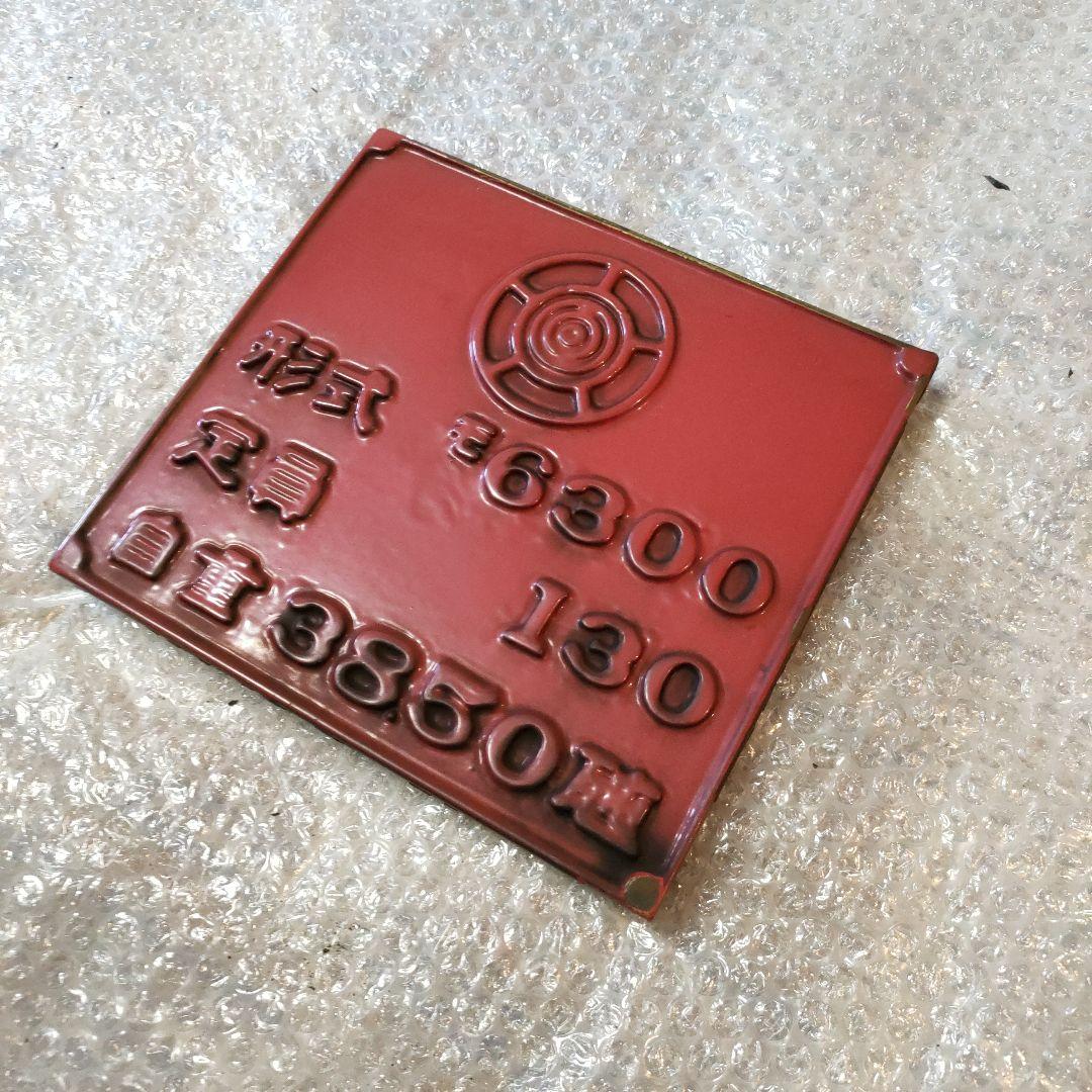 名鉄 名古屋鉄道 6000形 形式板 自重板 モ6300