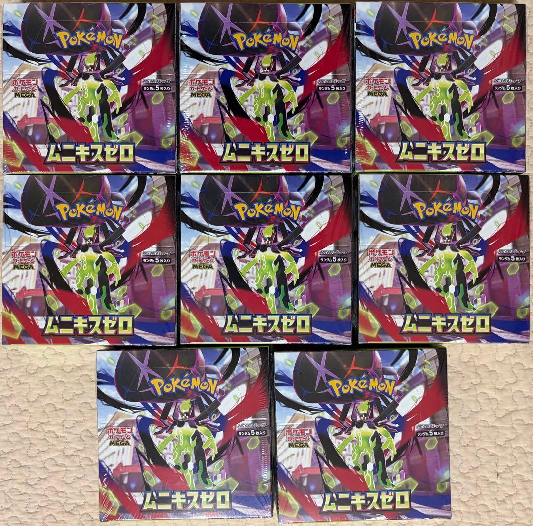 【新品未開封】ムニキスゼロ ８ＢＯＸセット