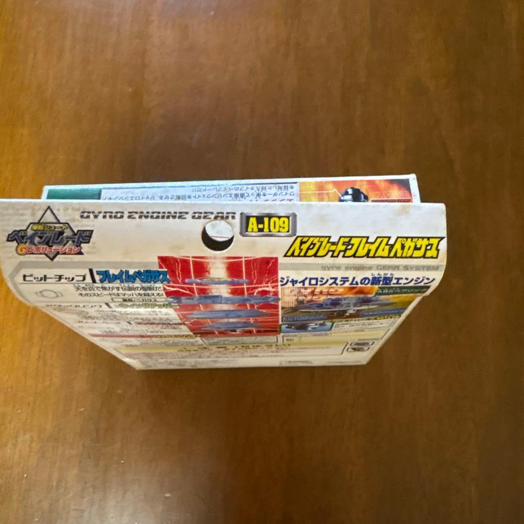 【未開封品】爆転シュートベイブレード　フレイムペガサス