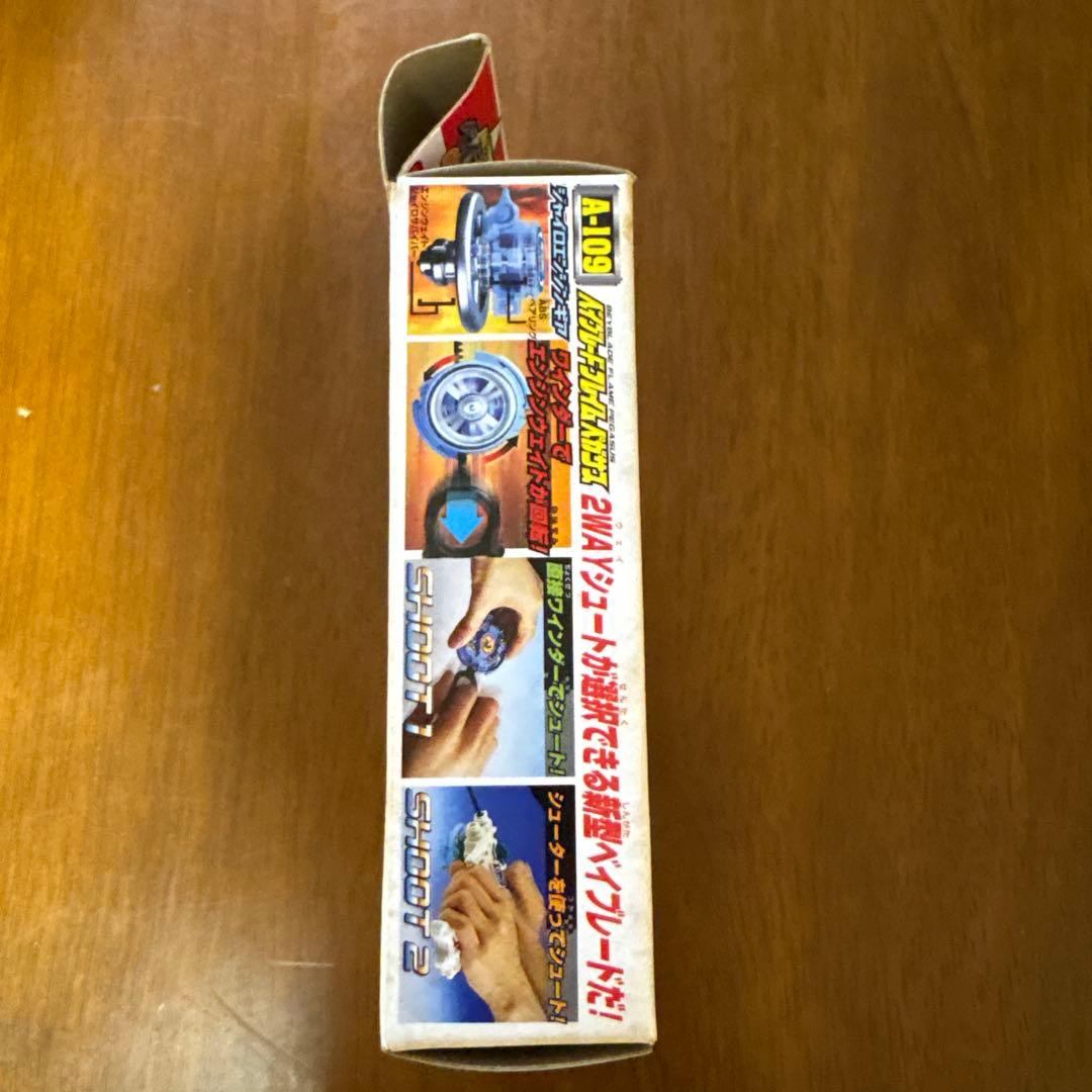 【未開封品】爆転シュートベイブレード　フレイムペガサス