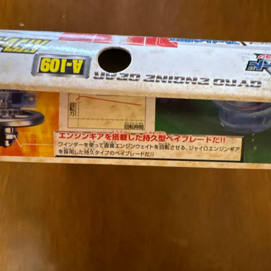 【未開封品】爆転シュートベイブレード　フレイムペガサス