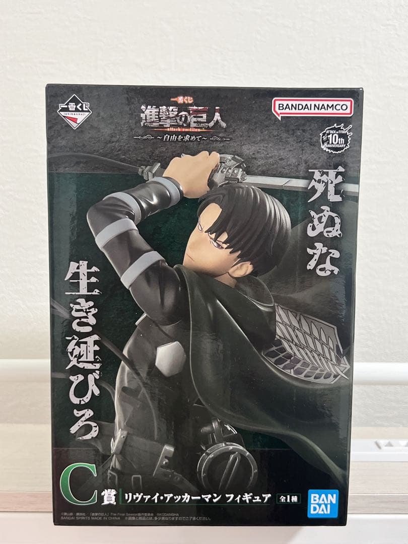 一番くじ 進撃の巨人 〜自由を求めて〜 リヴァイ フィギュア C賞
