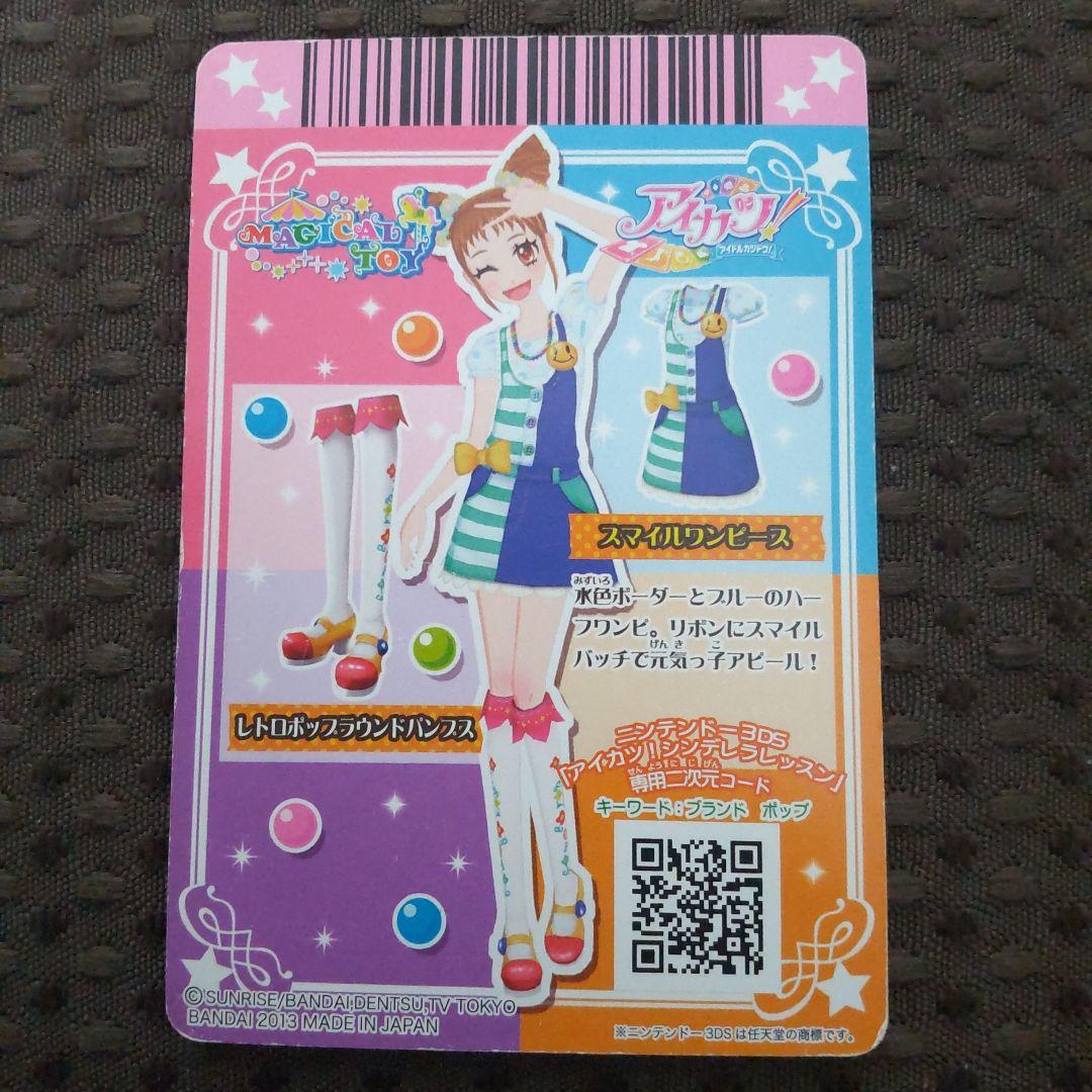 旧アイカツカード トップス&ボトムス 2枚セット - メルカリ