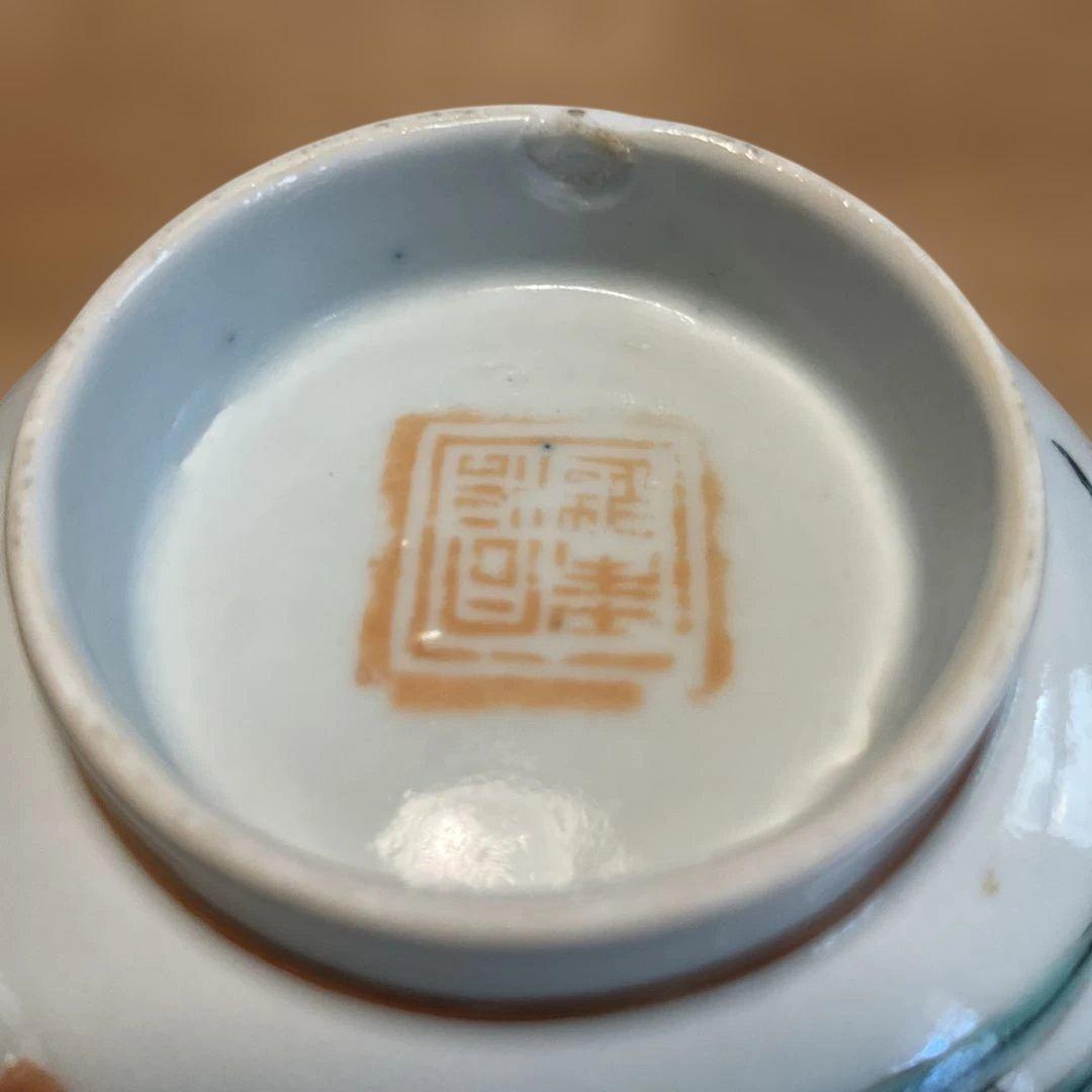 15代坂倉新兵衛 萩焼茶碗 久田宗也 尋牛斎書付 銘「相生」 茶道具 表