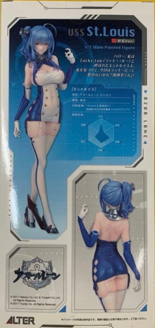 アズールレーン セントルイス 軽装Ver. 1/7 完成品フィギュア