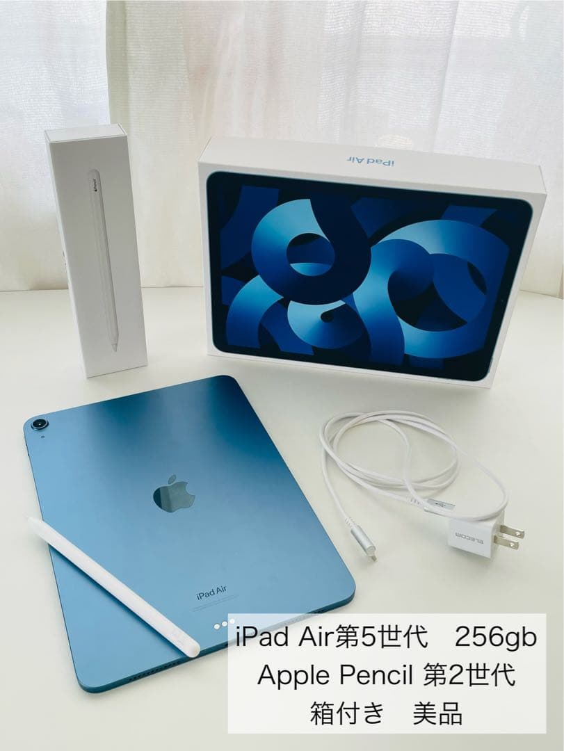 iPad Air 第5世代 256GB Apple Pencil第2世代付き