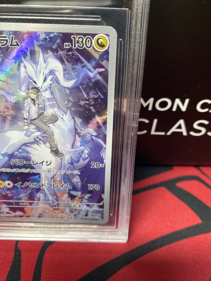 30周年に向け高騰中 早い者勝ち BGS9.5 レシラムAR2025 PSA10