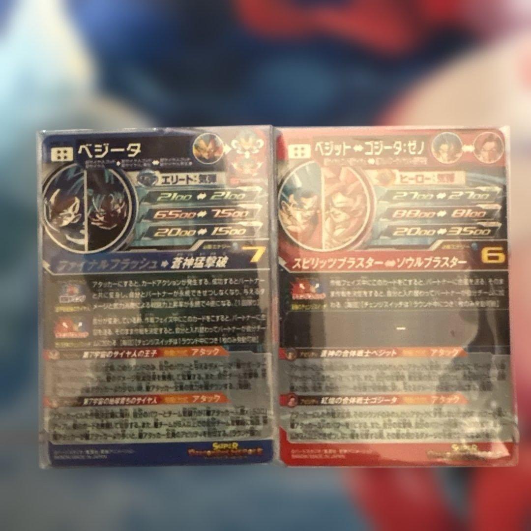 スーパードラゴンボールヒーローズmm3-sec、ugm8-sec