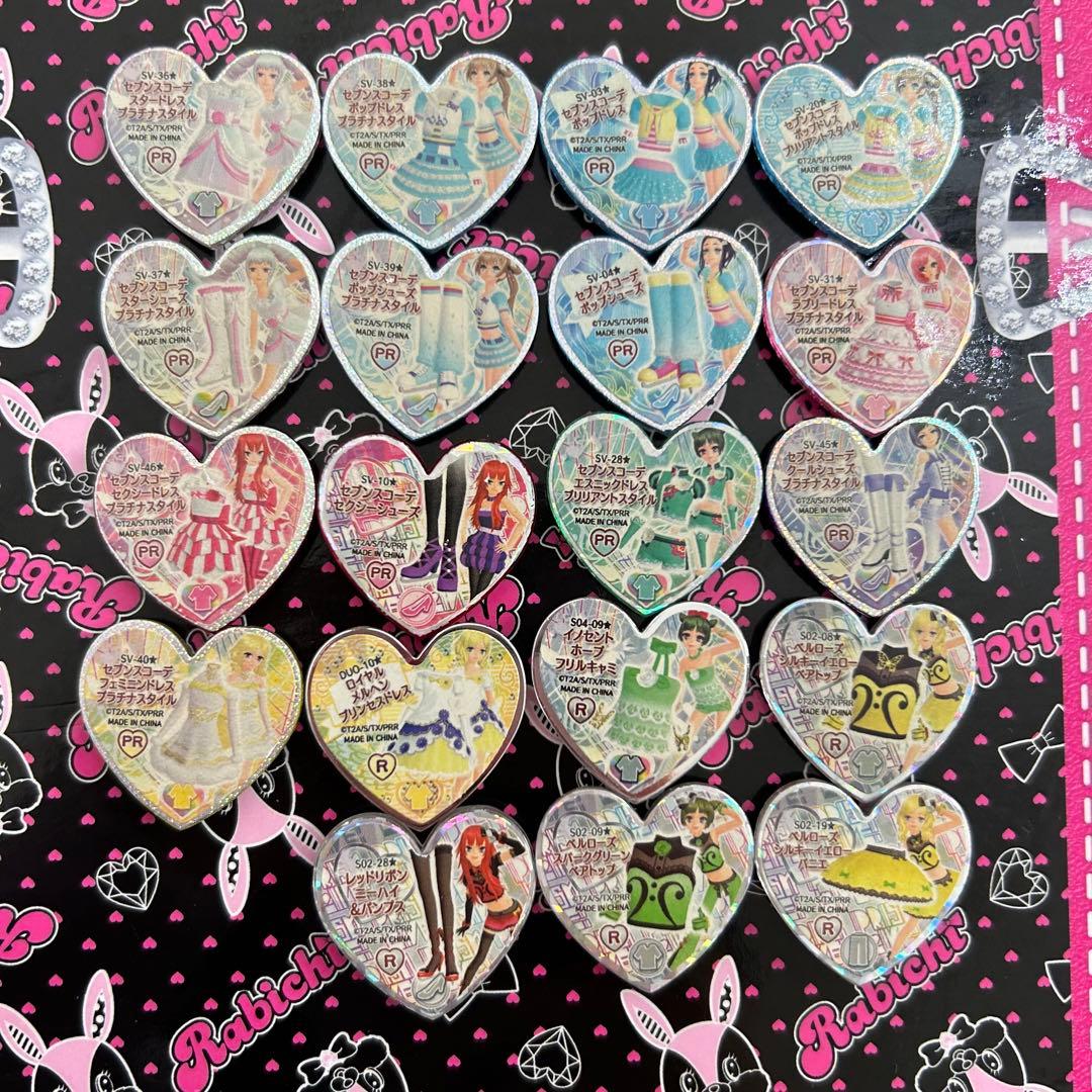 プリティーリズム プリズムストーン セブンスコーデ 他 セット - メルカリ