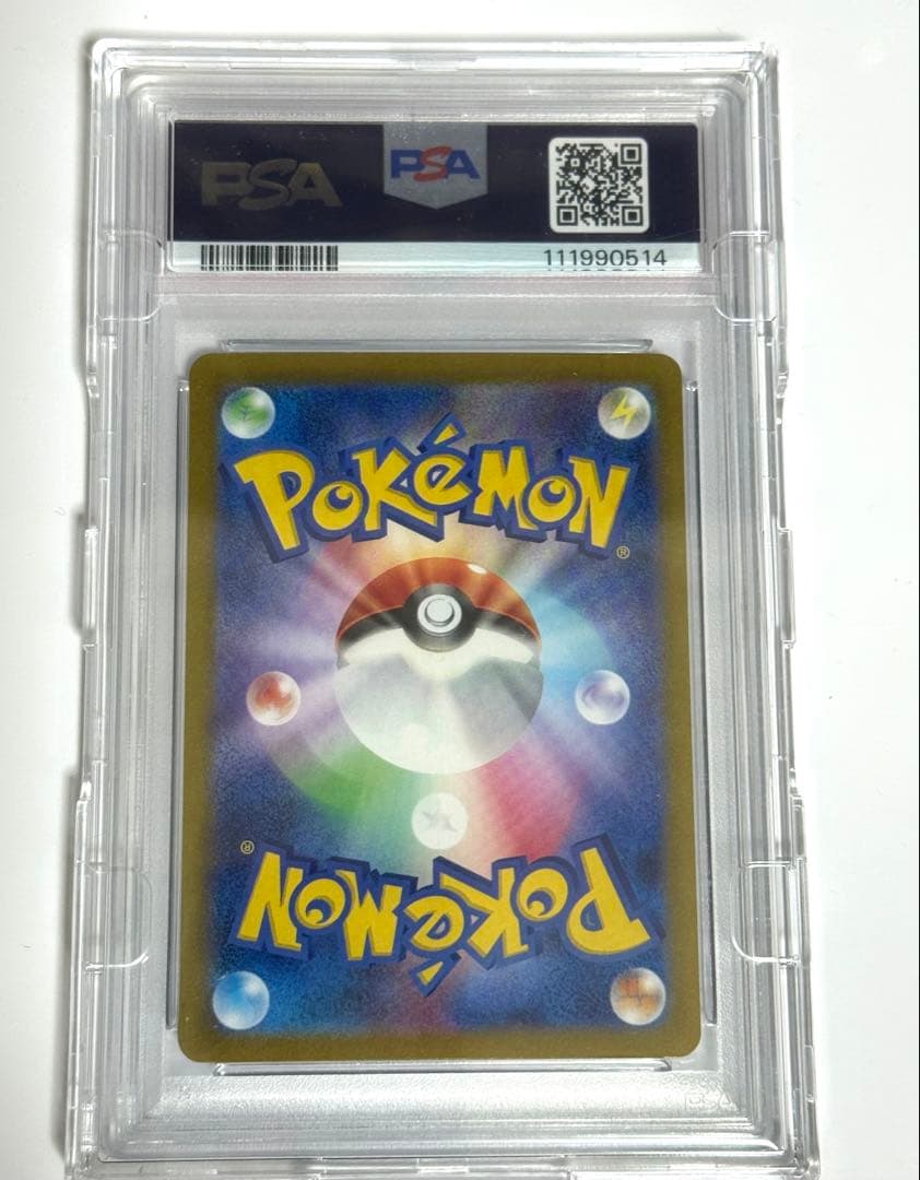 カ*ル様 ナンジャモSAR PSA10