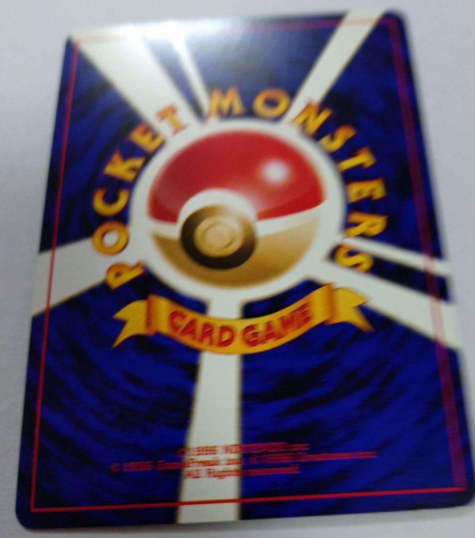 ポケモンカード　旧裏　わるいフシギバナ