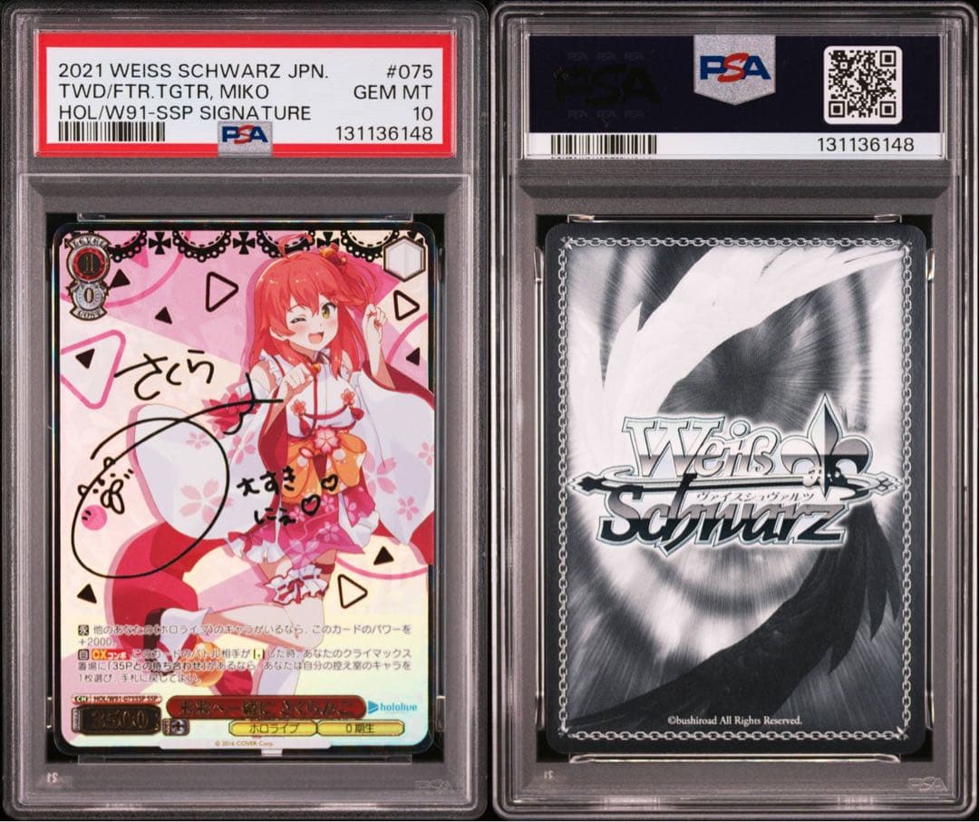 ヴァイス　ホロライブ　未来へ一緒に　さくらみこ　ssp psa10 サイン