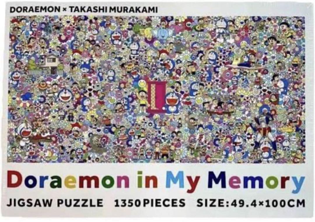 4個セット 記憶の中のドラえもんジグソーパズル1350ピース新品未開封