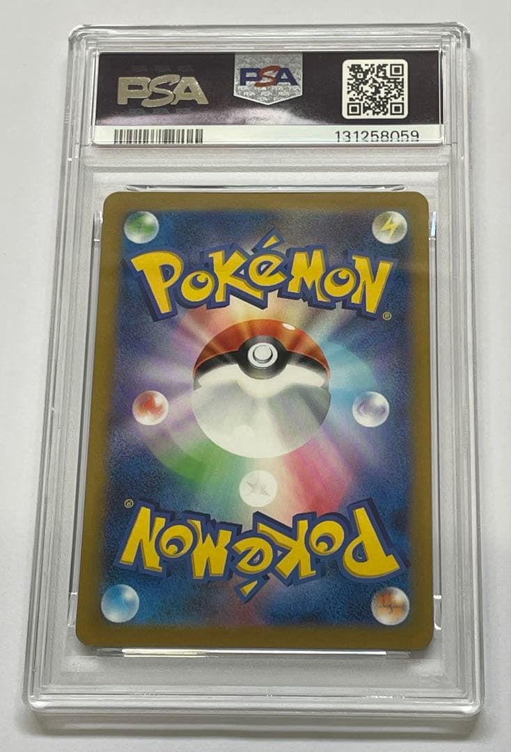 【PSA10】 リザードンV SAR[s12a 211/172]