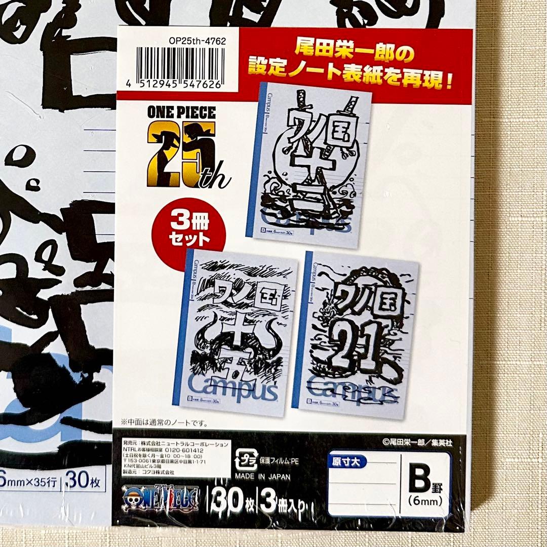 ミートザワンピース 尾田栄一郎 設定ノート 第2弾 - メルカリ