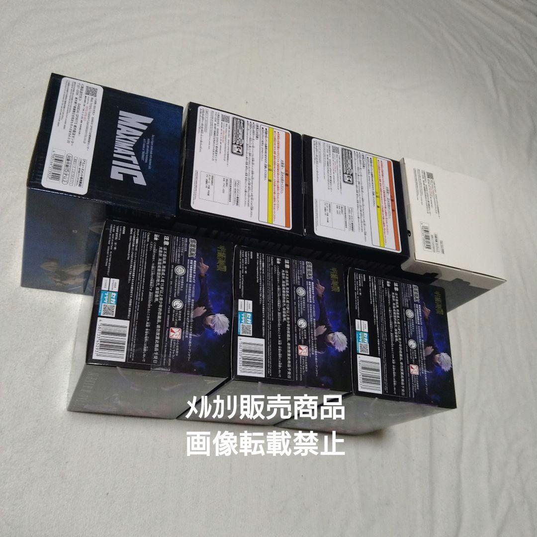 呪術廻戦 五条悟 乙骨憂太 脹相 フィギュア MAXIMATIC