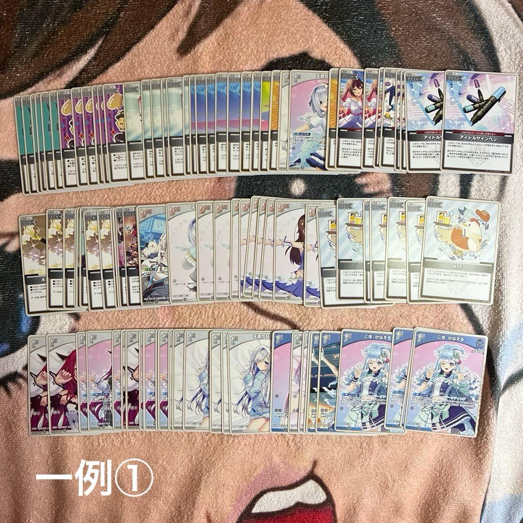 Z*！様 ホロライブカードゲーム　約1150枚まとめ売り