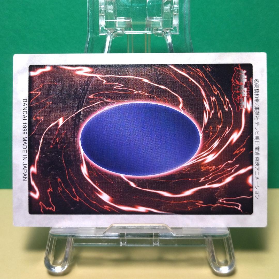 No.113 カードダス 遊戯王 メテオ・ブラック・ドラゴン ホロ バンダイ