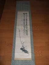 【複製】　高杉晋作　　号は　東行 　月と 梅　画賛