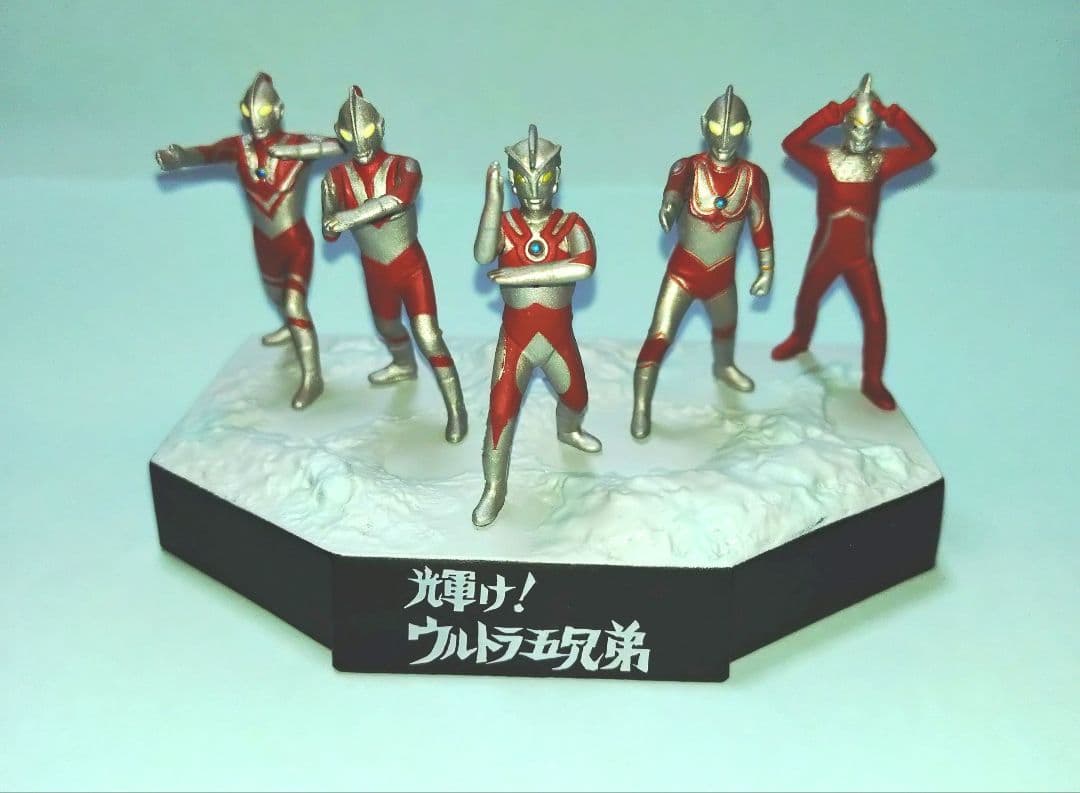 輝け！ウルトラ五兄弟