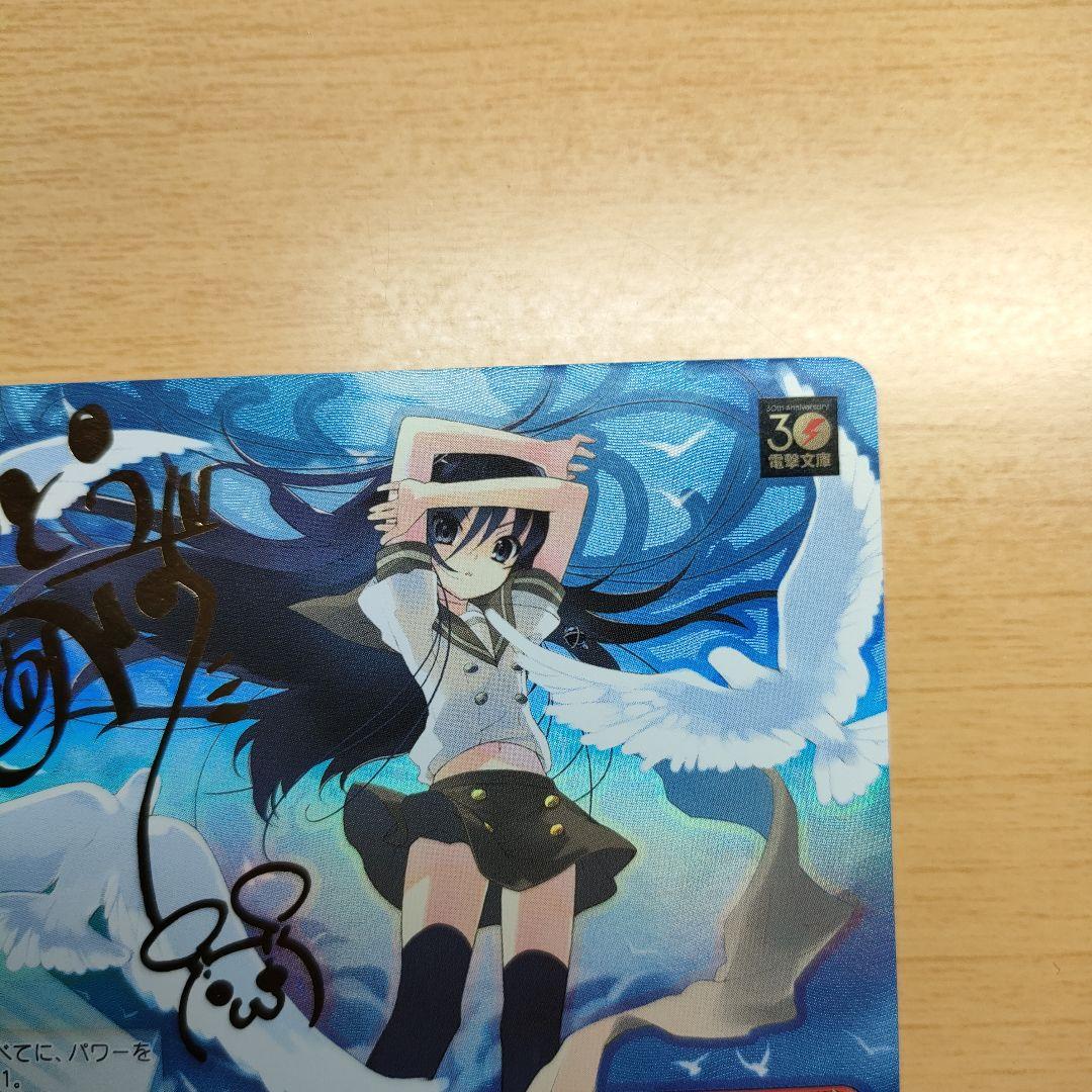 ヴァイスシュヴァルツ 蒼炎 SP 電撃文庫 灼眼のシャナ ヴァイス