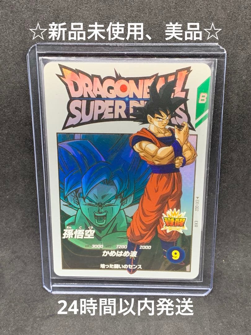 EX1-002 孫悟空 ドラゴンボールスーパーダイバーズエクストラレア宝箱