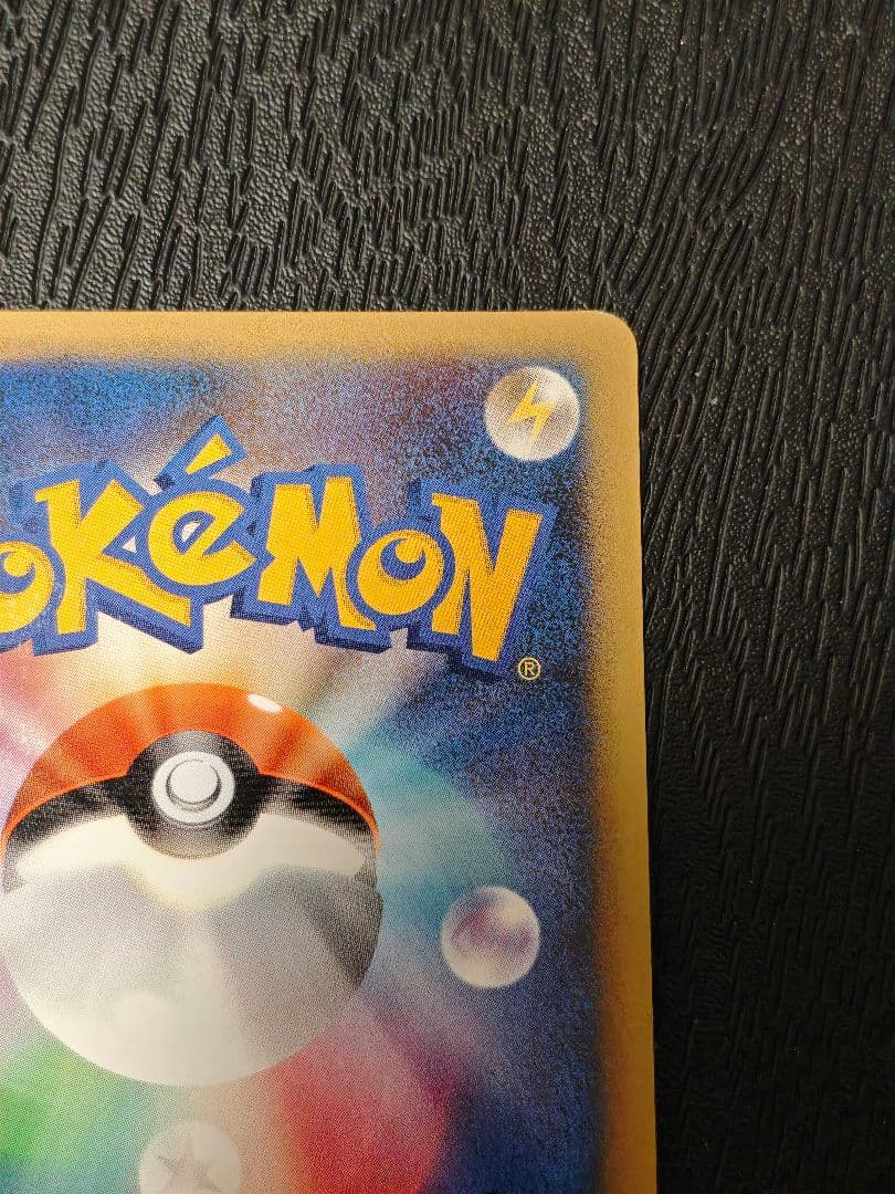 ポケモンだいすきクラブ　ゴールドランク　ピカチュウ　　じゅうでん　019/L-P