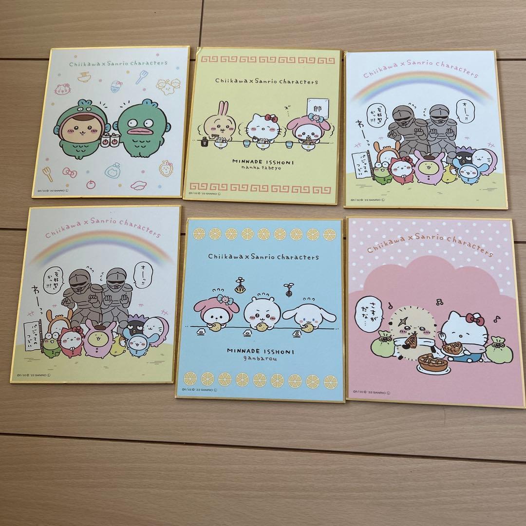 ちいかわ サンリオ 色紙 コレクション - メルカリ