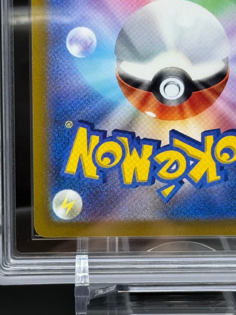 プレシャスコレクターボックス ピカチュウ ARS10+ プレシャス