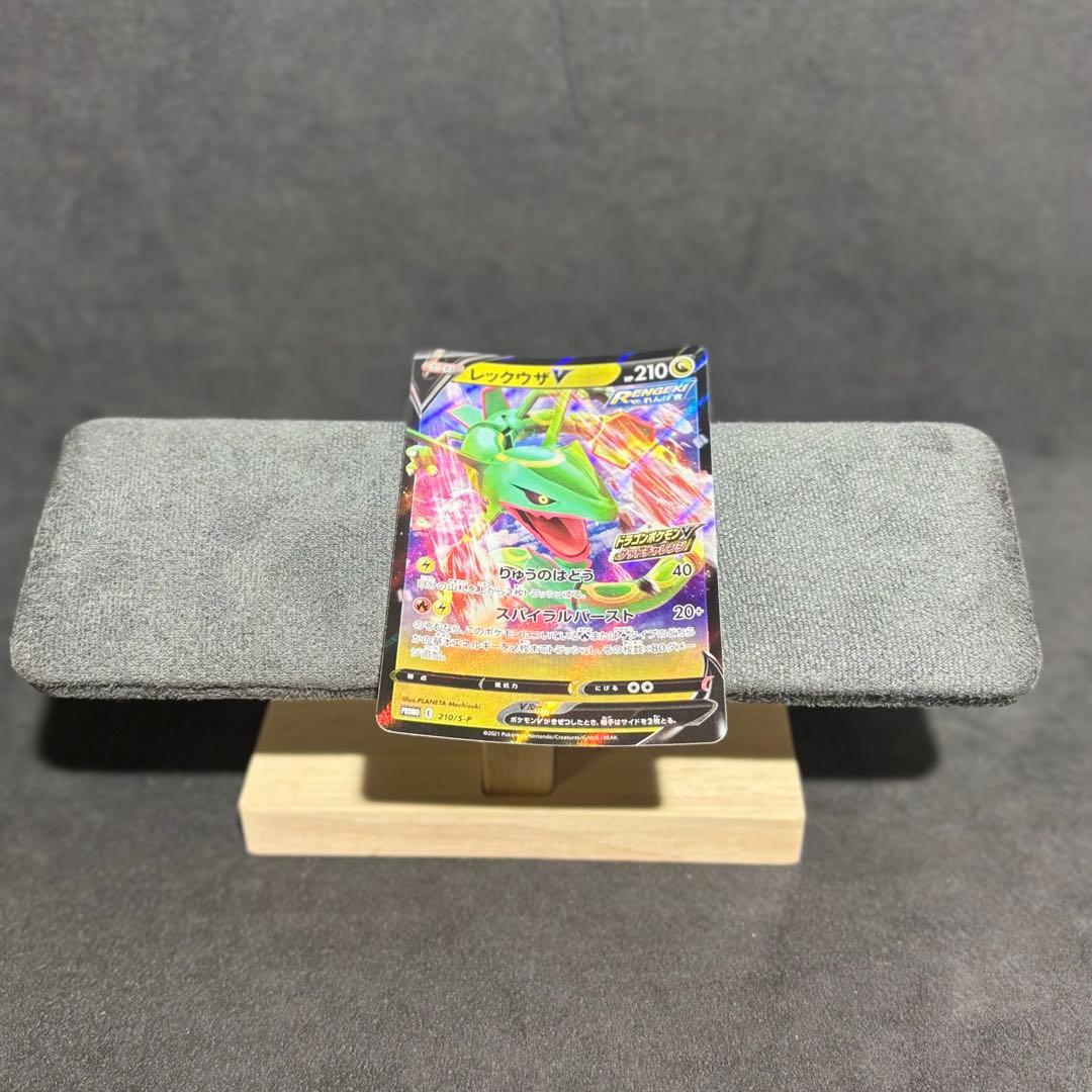 レックウザV 210/S-P PROMO 反りあり - メルカリ