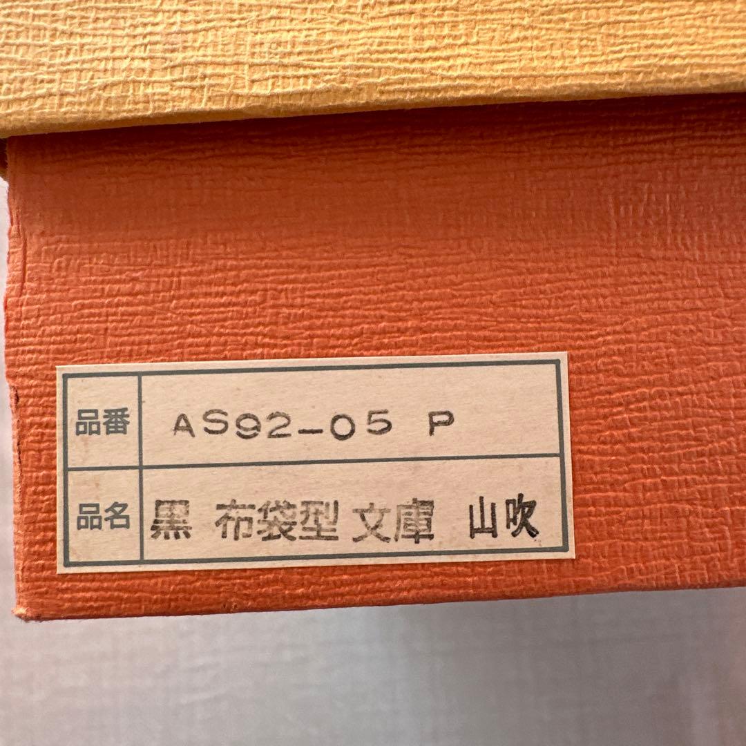 会津塗り 本塗り 文箱 本金研蒔絵 小林芳彦作 - メルカリ