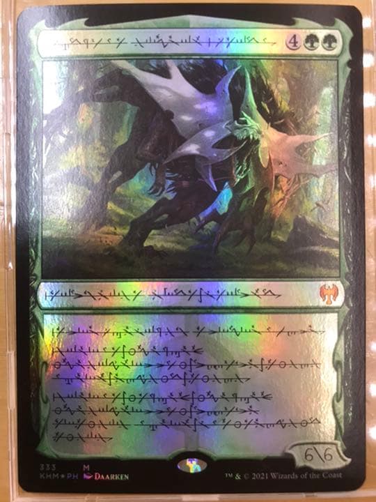 巨怪な略奪者、ヴォリンクレックス foil ファイレクシア語版(フォイル