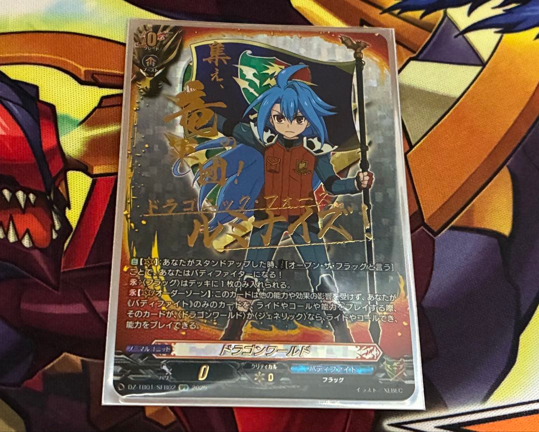 ヴァンガード ドラゴンワールド SFR02 龍炎寺タスク ヴァンガード