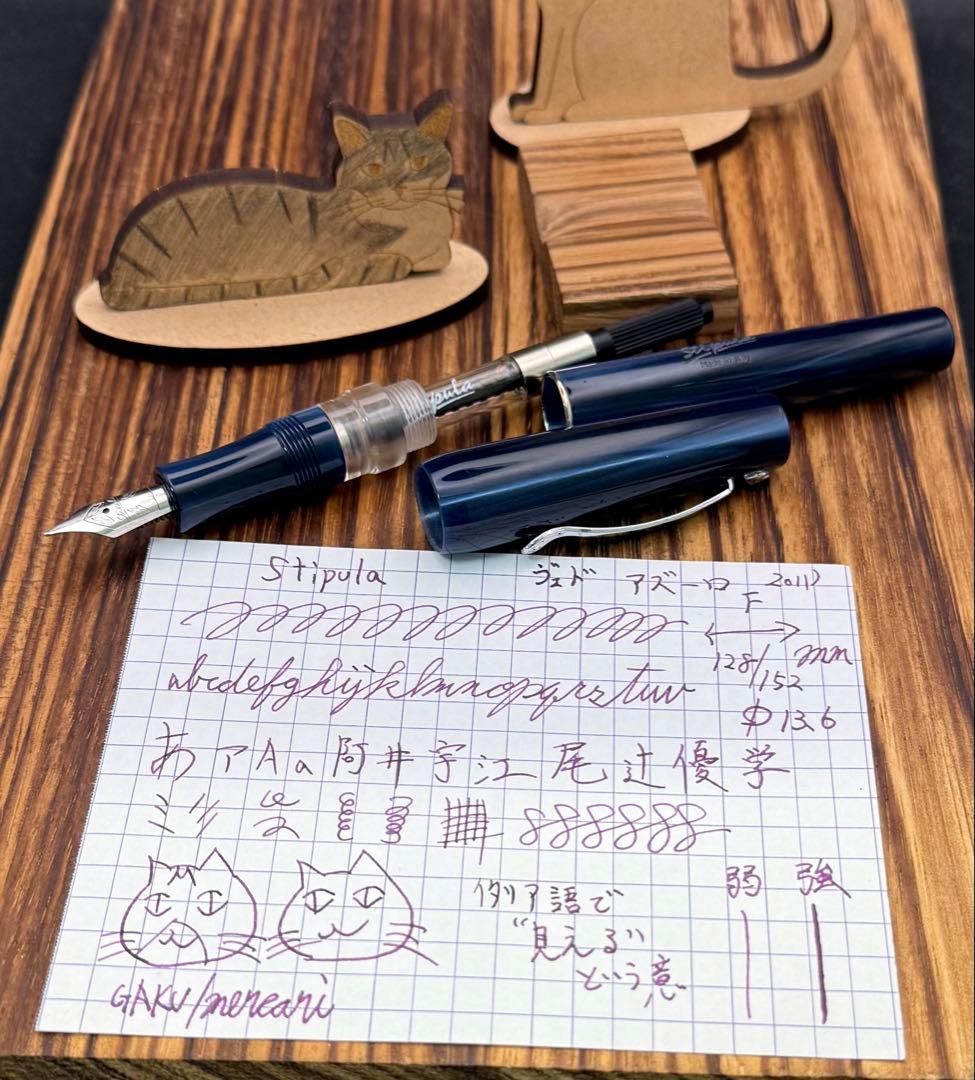 Stipula 万年筆 ヴェド アズーロの通販はau PAY マーケット - 輸入雑貨
