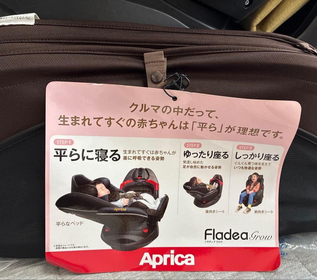 Apricaフラディアグロウ