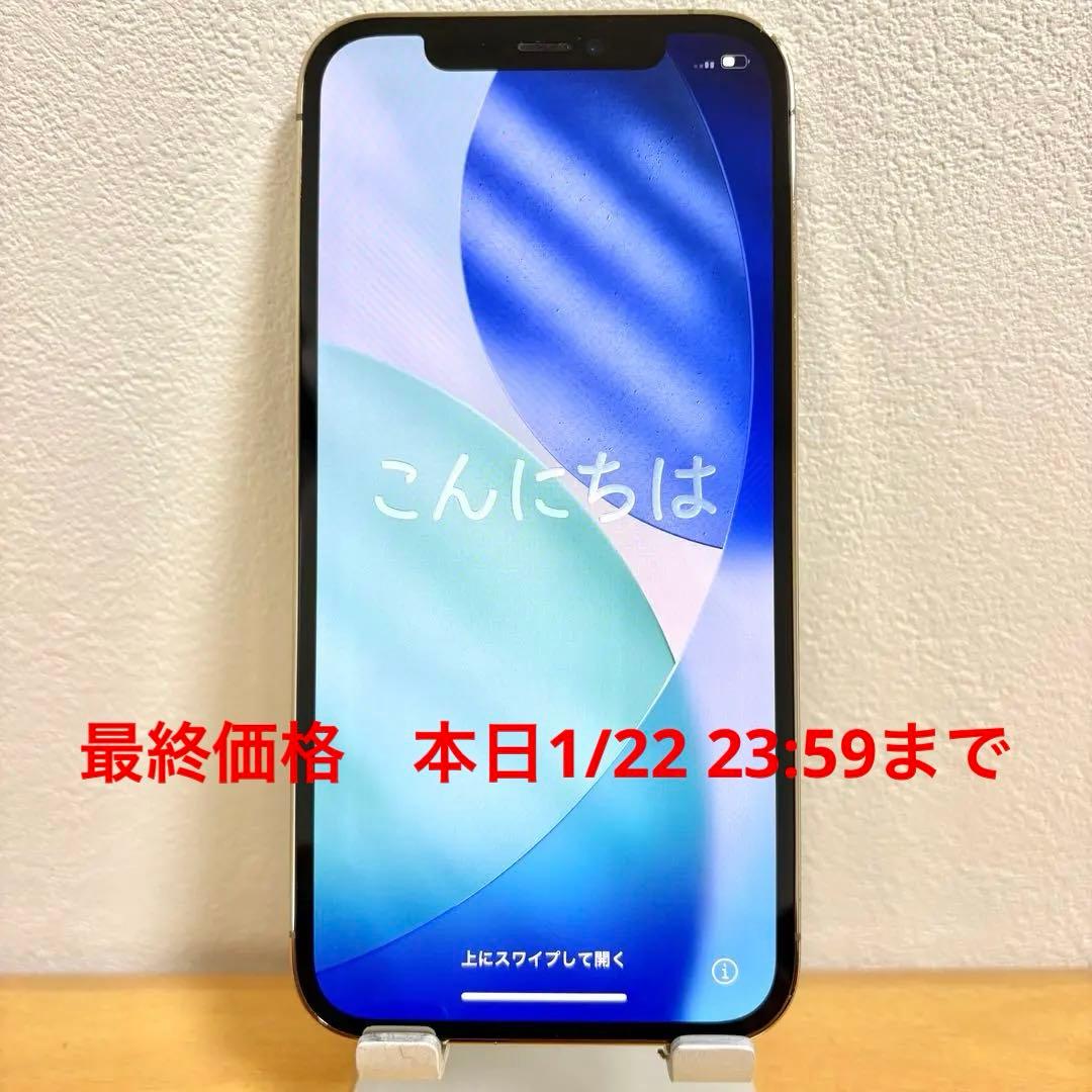 iPhone 12 Pro ゴールド 128GB SIMフリー バッテリー78% - メルカリ