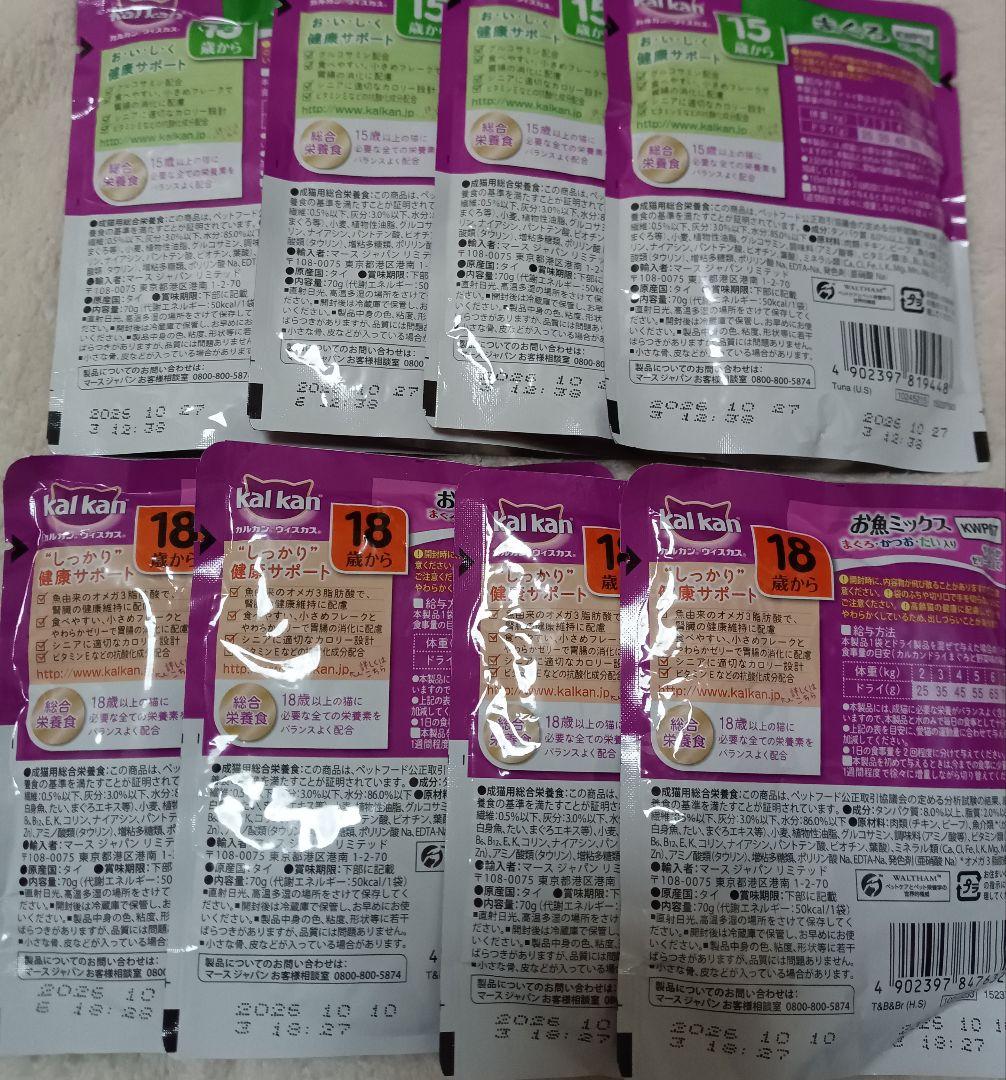 ね*こ様 シニア 猫 チャオ 健康缶 カルカン フィリックス ピュリナワン