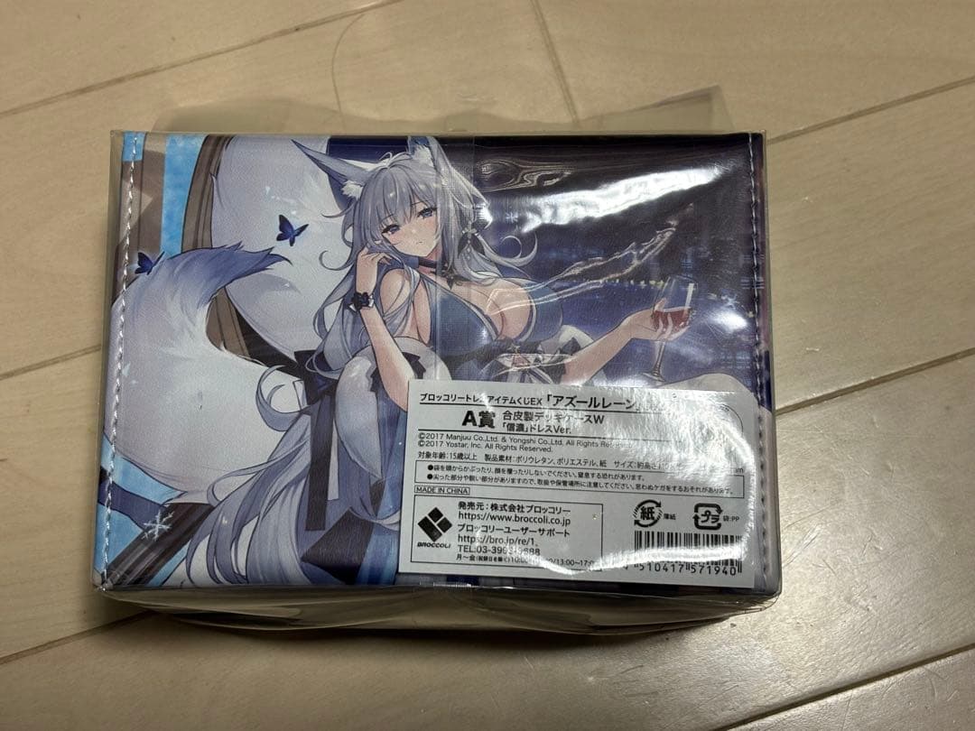 アズールレーン サプライ 信濃 デッキケース a賞 トレカくじ アズール