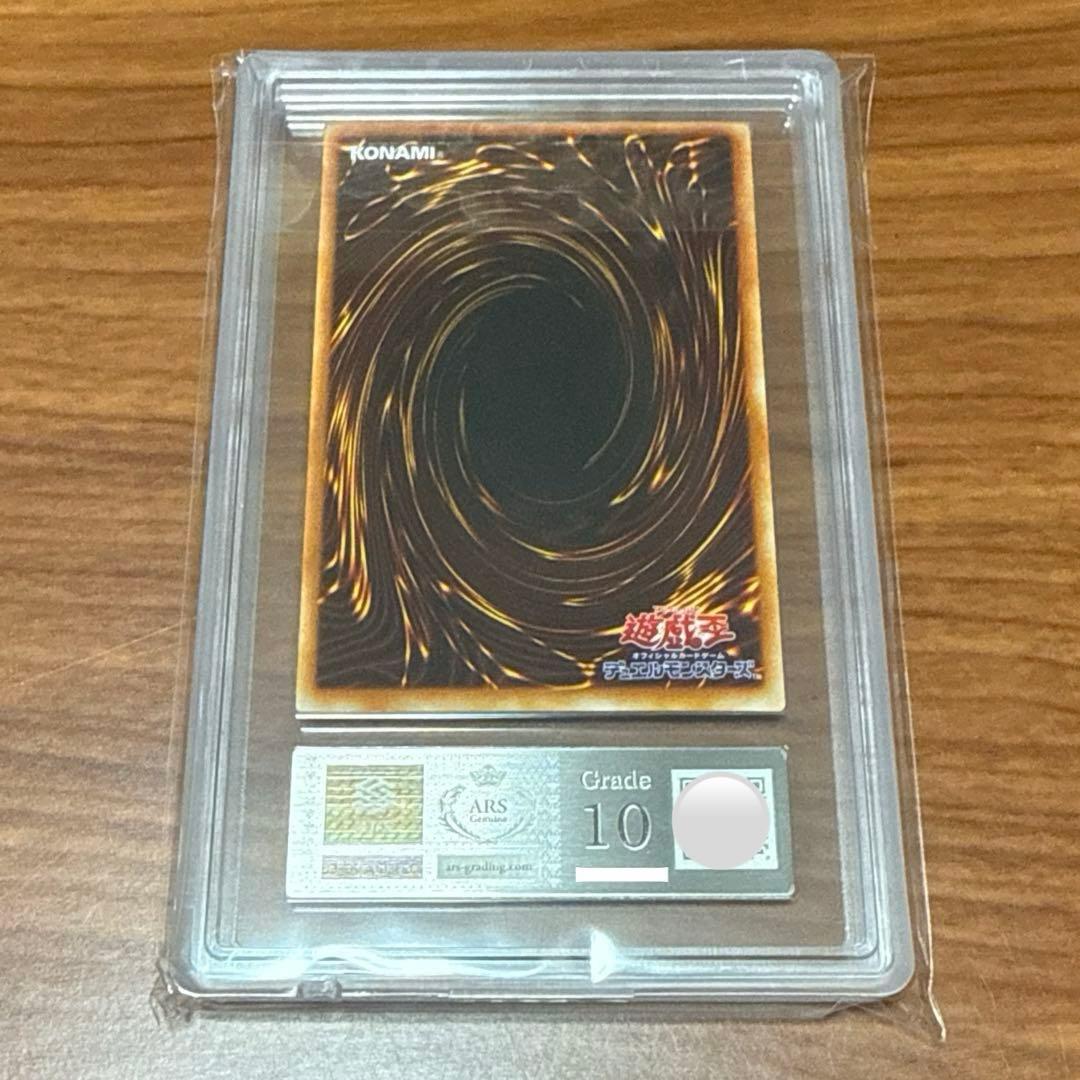 ARS10 レッドアイズブラックメタルドラゴン ウルトラ P5-07 PSA10