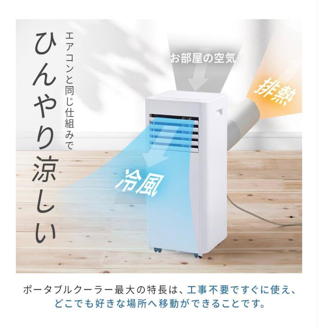 ポ*コ様 2025年製　アイリスオーヤマ スポットクーラー 冷風 除湿IPP-2