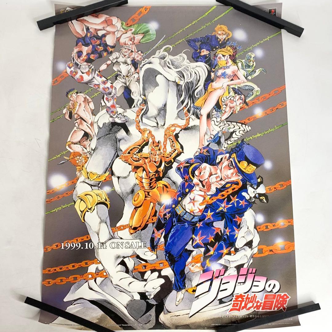 非売品 希少 ジョジョの奇妙な冒険 1999 B2 ポスター CAPCOM PS