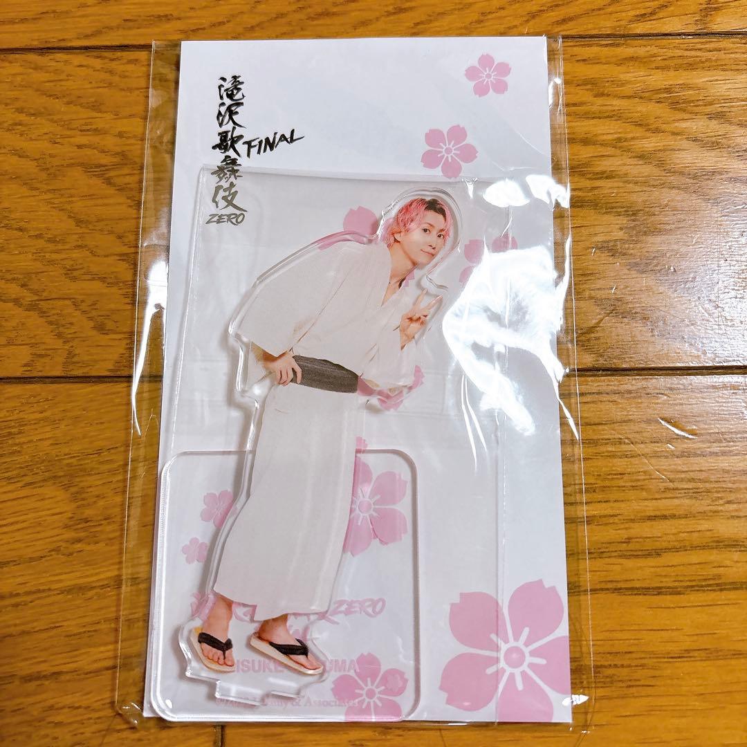 Man 佐久間大介 アクスタ＆アクキーセット 新品未開封