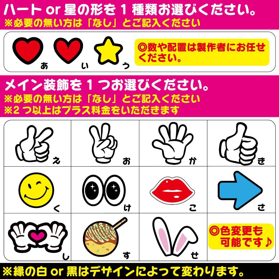 反射★うちわ文字　ファンサ文字専用オーダー　NaF　名前文字