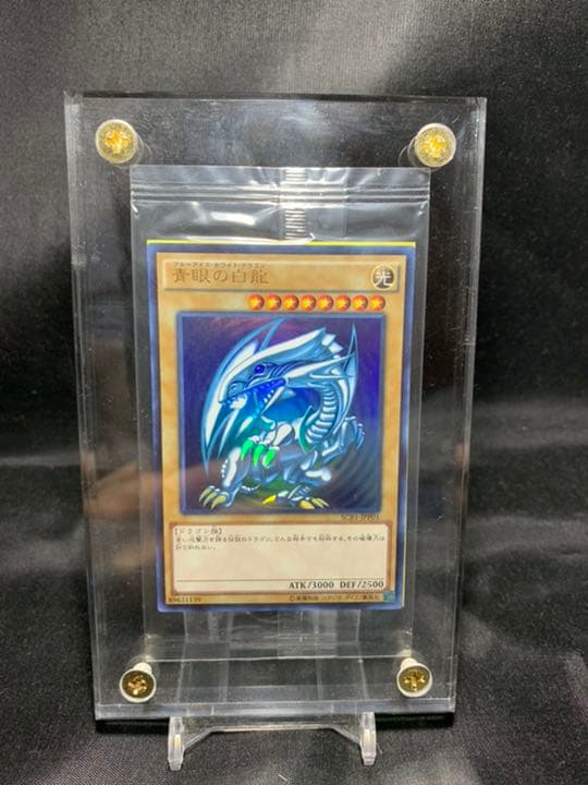 遊戯王 青眼の白龍 ブルーアイズホワイトドラゴン2018 秘蔵レア300枚