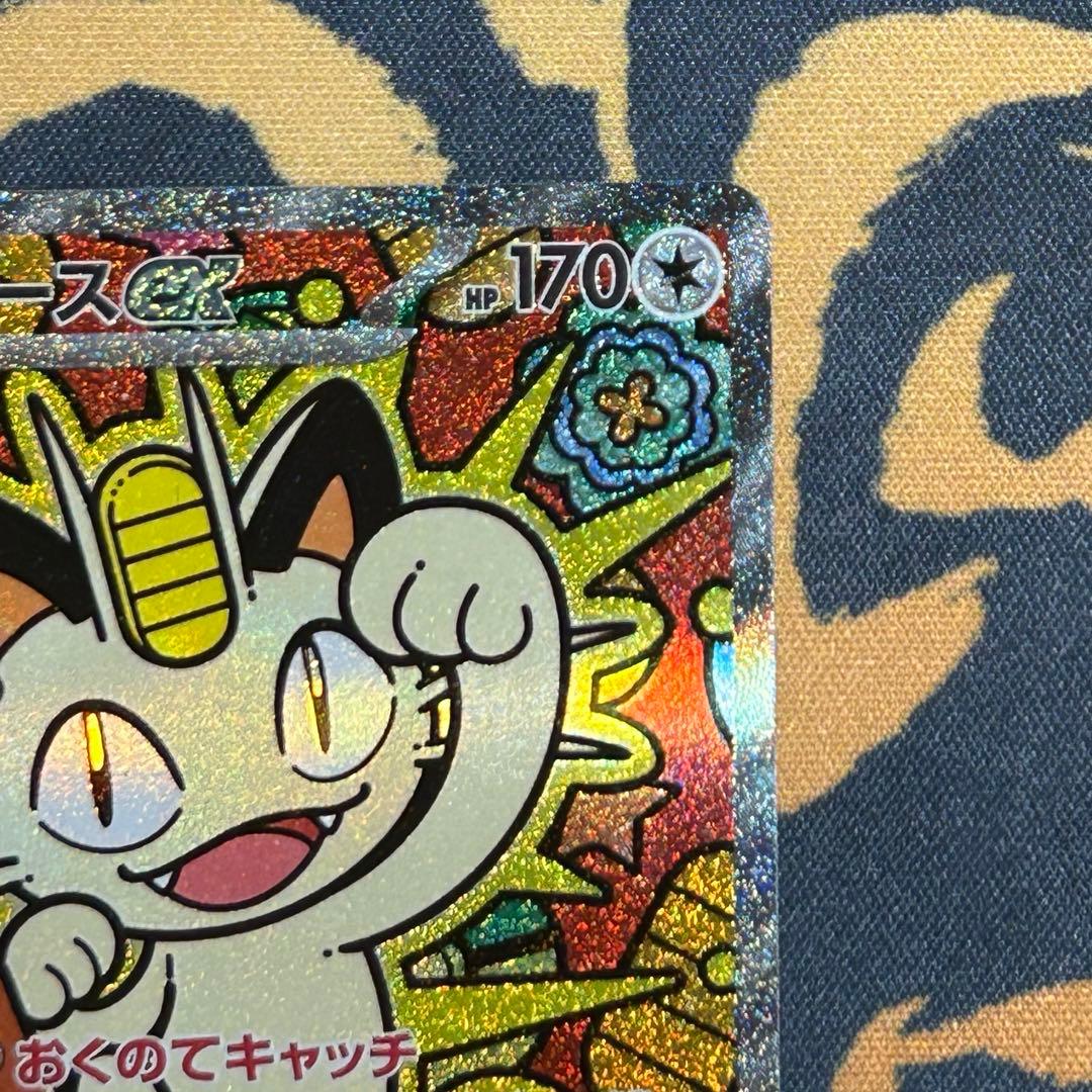 ニャースex SAR M3 114/080ムニキスゼロ Meowth - メルカリ