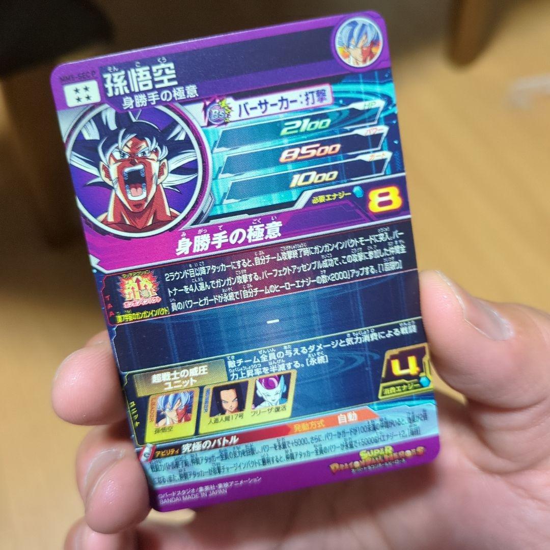 【新品・未使用】MM5-SECP孫悟空