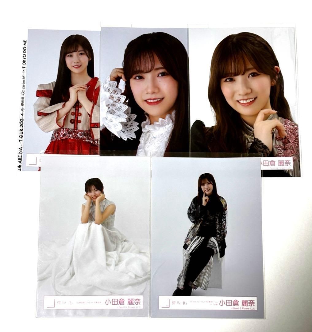 櫻坂46 生写真 小田倉麗奈 まとめ売り - メルカリ