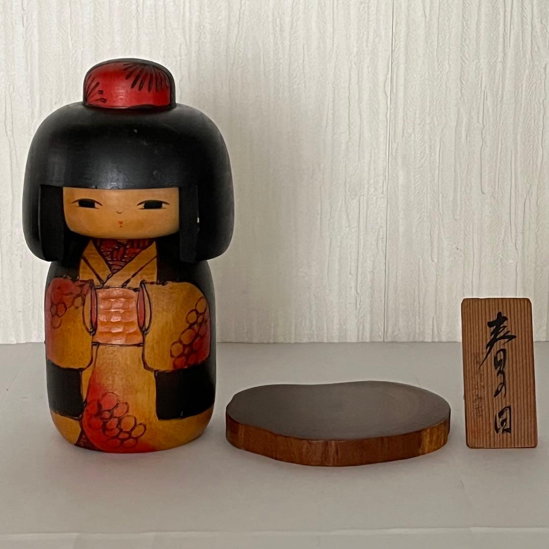 z7 富所ふみを作内閣総理大臣賞作家創作こけし木彫彩色 木人形 伝統工芸